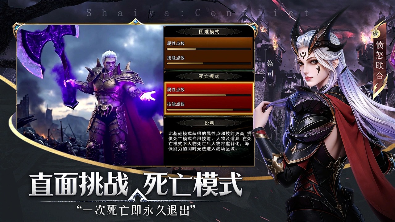 神泣纷争手游20261.0.4安卓版截图1