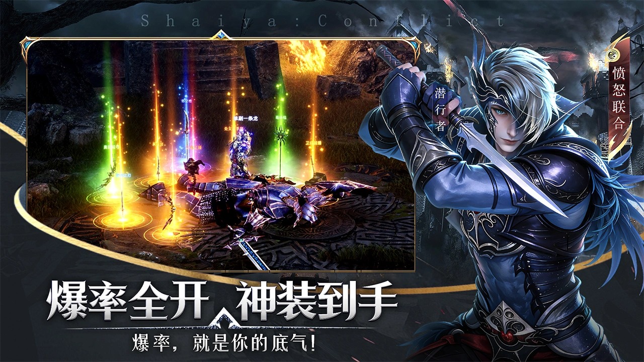 神泣纷争手游20261.0.4安卓版截图4