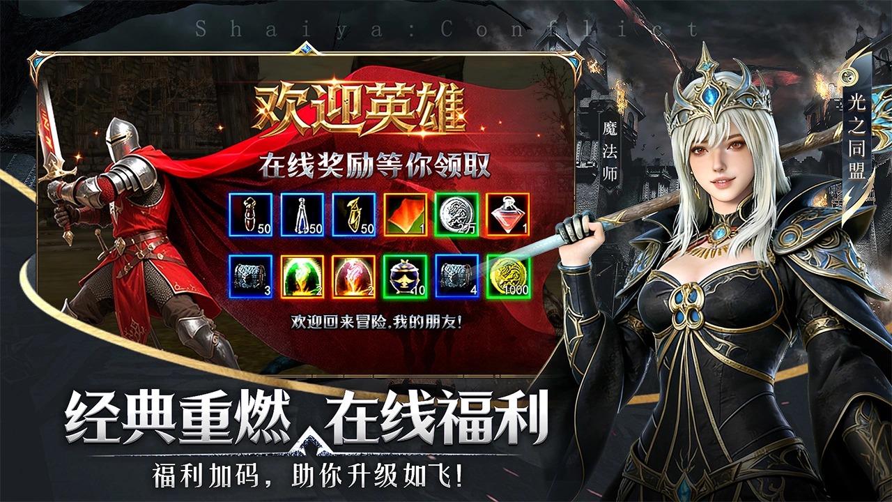 神泣纷争手游20261.0.4安卓版截图2
