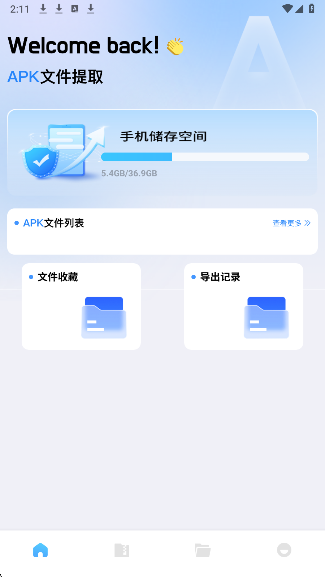 baseapk1安卓版V1.0手机版截图1