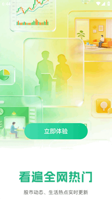 悟咖浏览器官方版1.0.0安卓版截图1