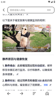 悟咖浏览器官方版截图3