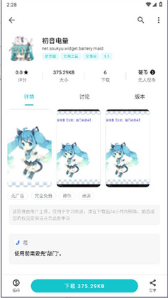 ��������app��ͼ2