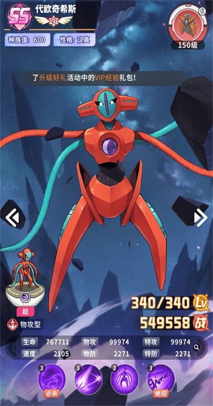 萌宠之森最新版1.0.9安卓版截图2