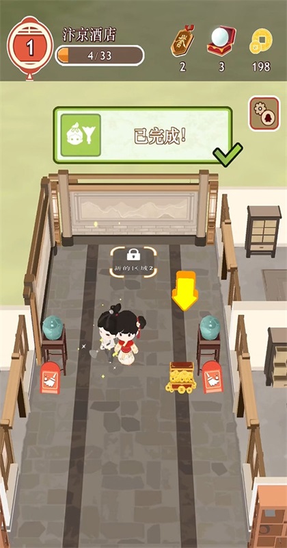 跑腿掌柜游戏1.0.1安卓版截图2