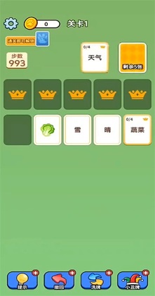 成语接龙猜汉字拼词语游戏截图0