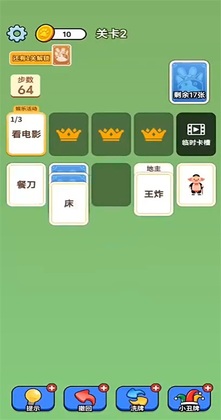 成语接龙猜汉字拼词语游戏截图3