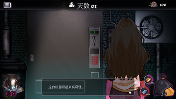 异常贩卖机汉化版截图1