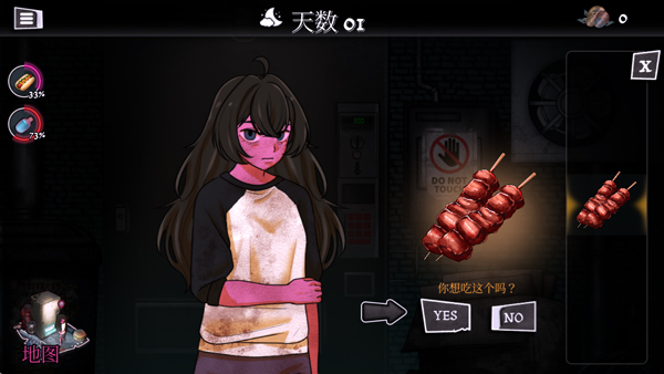 异常贩卖机汉化版预览图