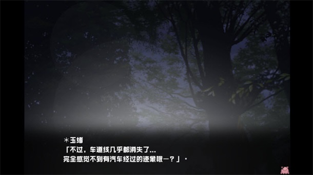 废恋隧道游戏1.0安卓版截图1