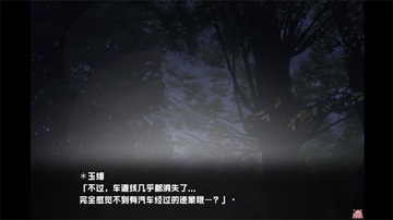 废恋隧道游戏截图1