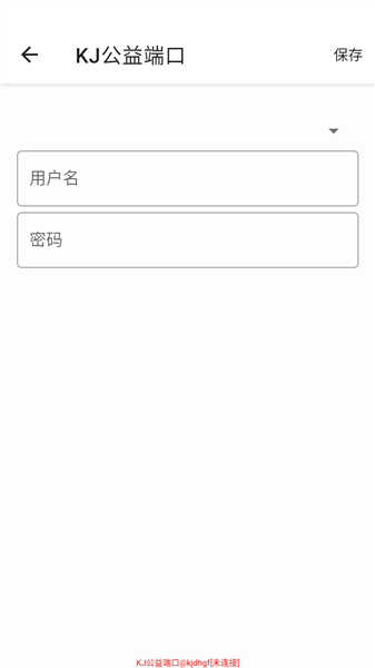 Kj公益端口app999 最新版截图1