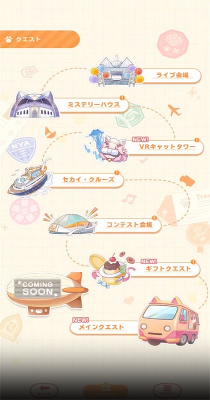 猫娘乐园世界连结官方版本1.0.1安卓版截图0