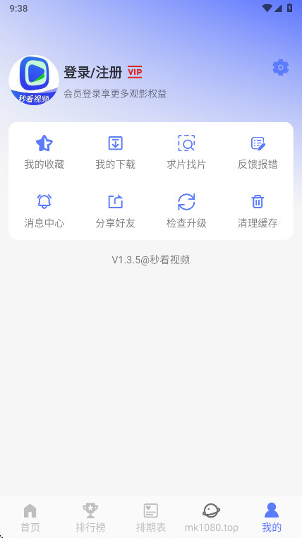 �뿴��Ƶapp�ֻ���1.3.5��׿���ͼ1