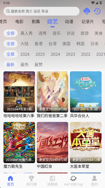 �뿴��Ƶapp�ֻ���1.3.5��׿���ͼ2