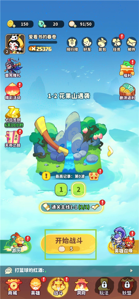 魔宠降临游戏官方版1.0.1最新版截图0