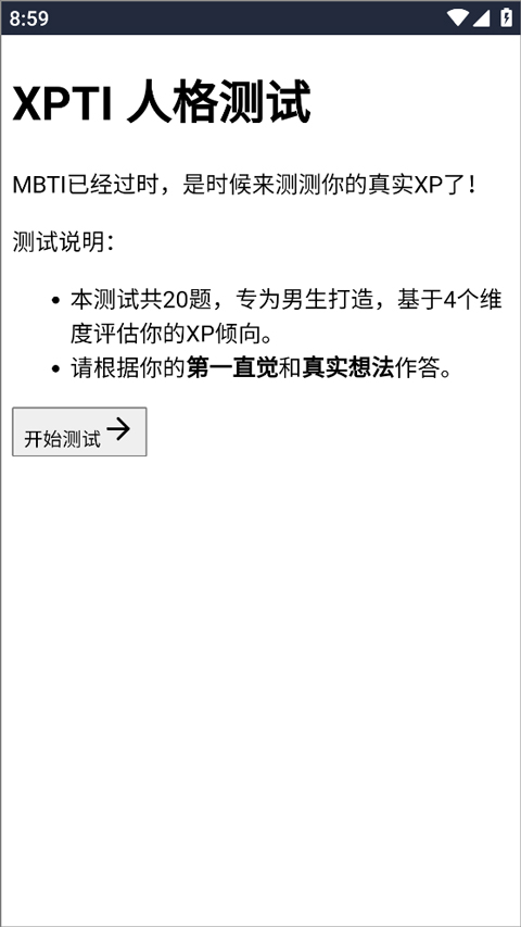 XPTI�˸��������1.0��׿���ͼ1