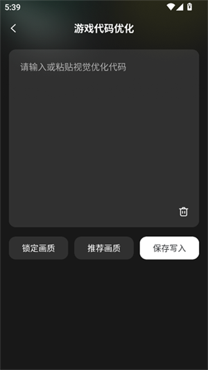 王者一键换装app正版1.0.0安卓版截图2