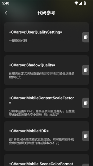 王者一键换装app正版1.0.0安卓版截图1