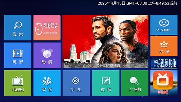 小明追剧TV官方正版1.0免费版截图2