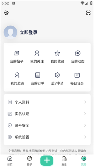 熊猫社区最新版1.3.8手机版截图0