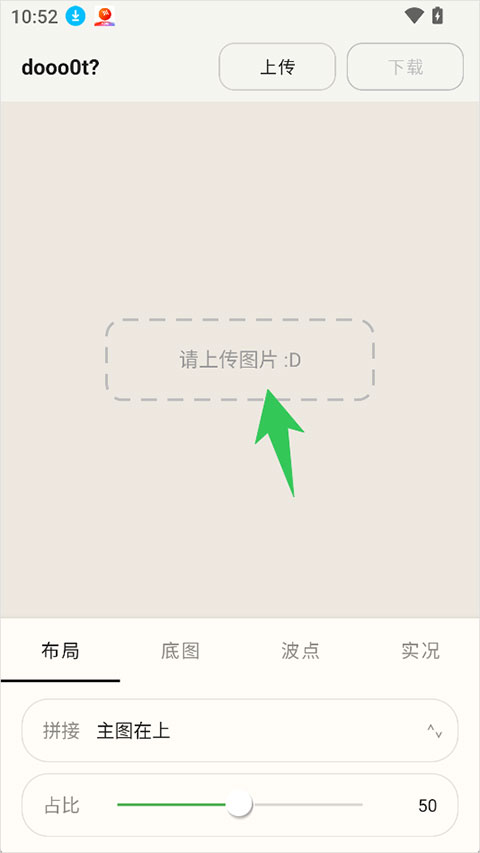 dooo0t软件1.0.0最新版截图0