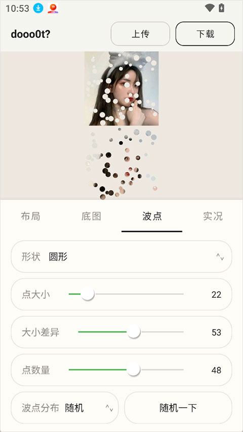dooo0t软件1.0.0最新版截图2