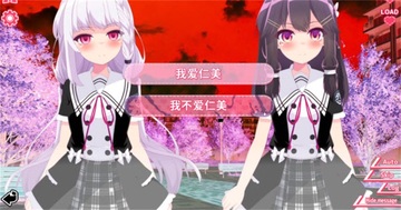 你与她的百合狂想曲冷狐汉化版游戏截图2