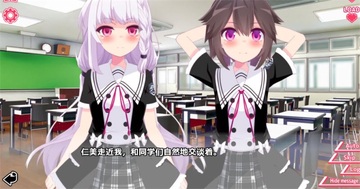 你与她的百合狂想曲冷狐汉化版游戏截图3