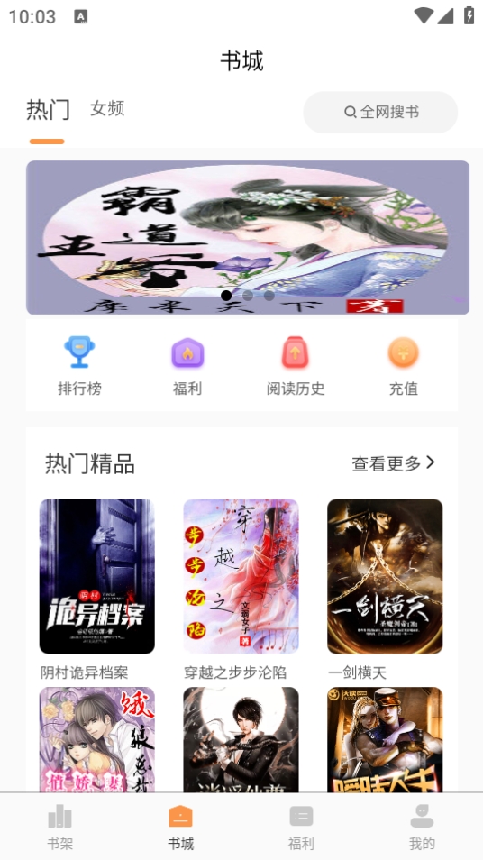 心动小说最新版本2.2.3手机版截图0