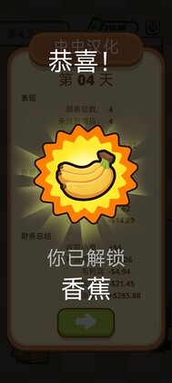 收银员之星中文版截图3