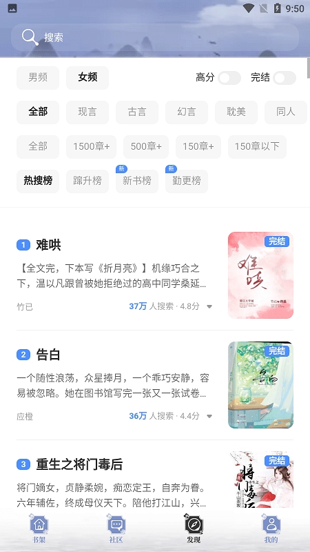 乐文小说最新版本5.0.1安卓版截图0