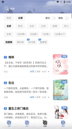 乐文小说最新版本截图0
