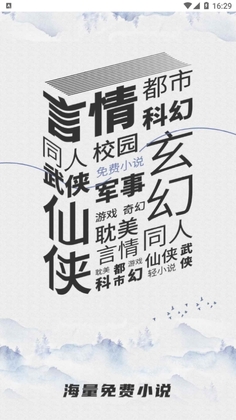 乐文小说最新版本截图1