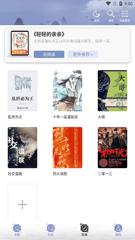 乐文小说最新版本5.0.1安卓版截图2