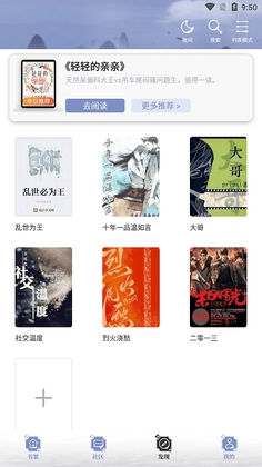 乐文小说最新版本截图2