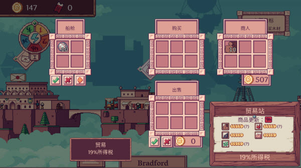 云端商人游戏(MerchantOfTheSkies)1.1.4 安卓版截图3
