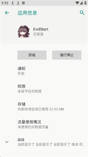 endstart官方正版 1.0安卓版 v1.0