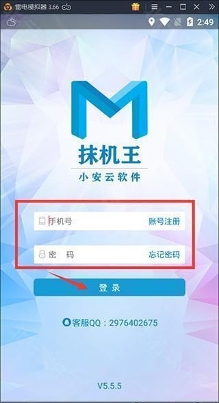 抹机王最新版本10.0.3安卓版截图2