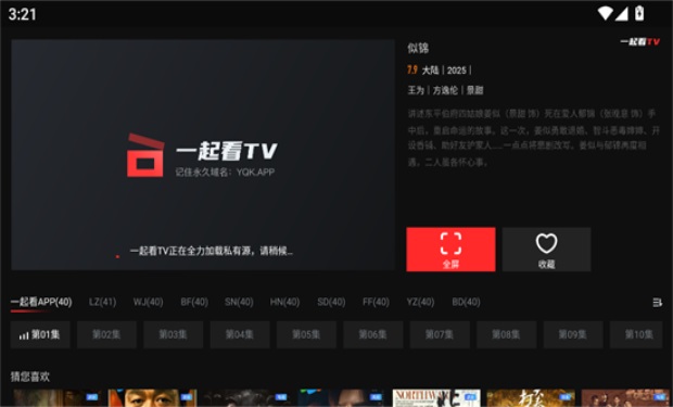 һ��ˢtv��1.3.1��׿���ͼ2