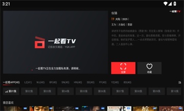 һ��ˢtv���ͼ2