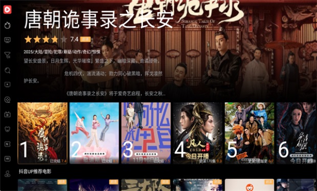 һ��ˢtv��1.3.1��׿���ͼ4