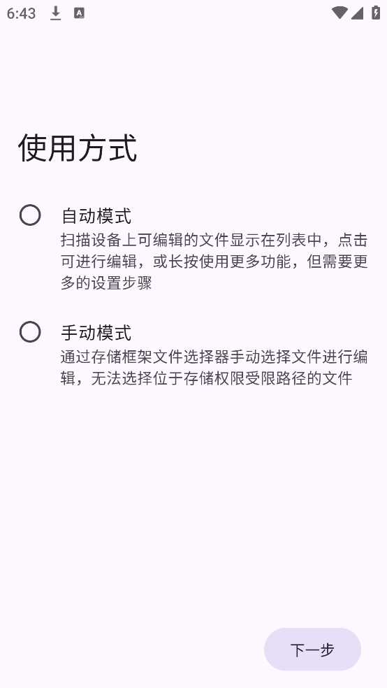TR Save Editor官方版5.3.1.r682.c699ef22.yyb.release安卓版截图1