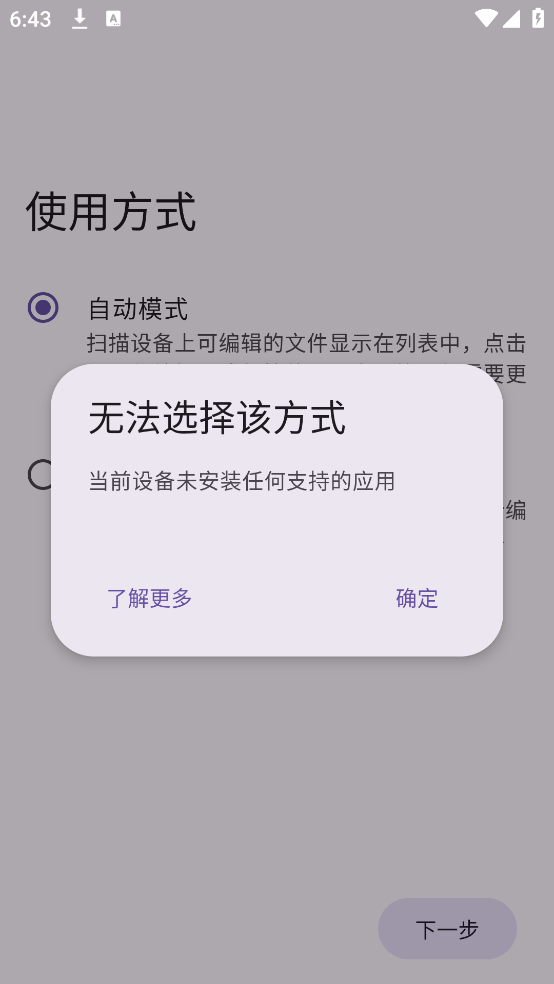 TR Save Editor官方版5.3.1.r682.c699ef22.yyb.release安卓版截图2