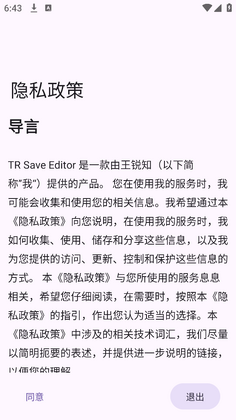 TR Save Editor�ٷ����ͼ3