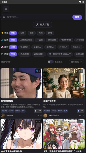 mikoai安卓版1.0.5最新版截图0