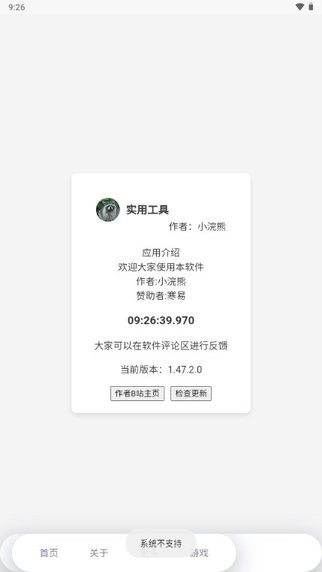 mulu官方正版1.50.0.0安卓版截图2