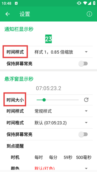 新秒官方版8.6.1-ng手机版截图2
