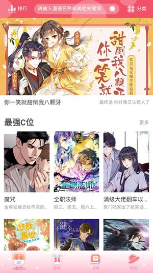 好国漫手机版1.0.1最新版截图1