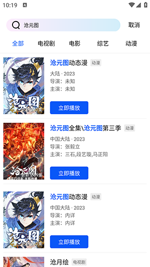 蓝图影视正版4.5.0安卓版截图0